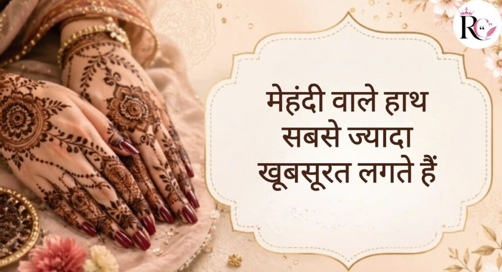 Mehndi Captions for Instagram in Hindi