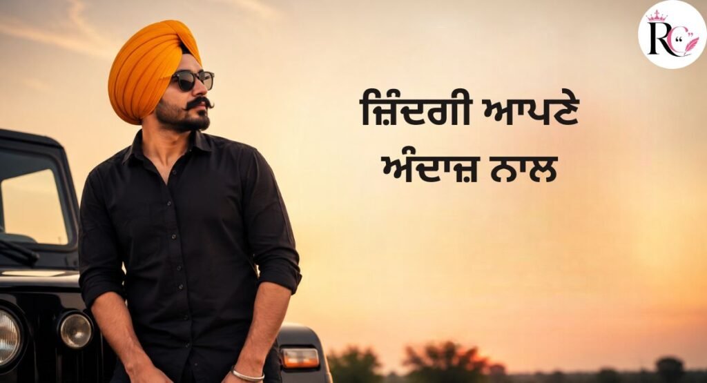 Punjabi Captions for Instagram Bio