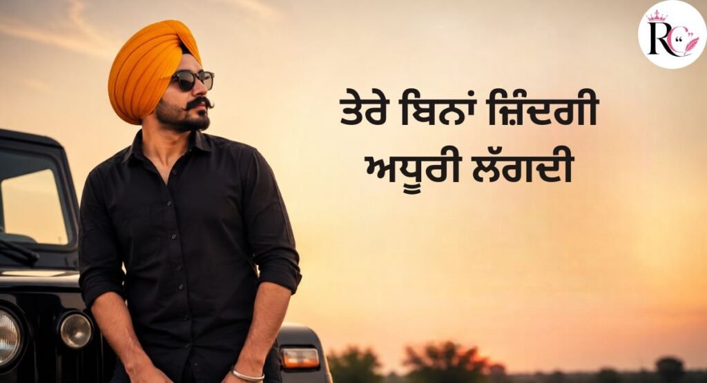 Punjabi Love Captions for Instagram