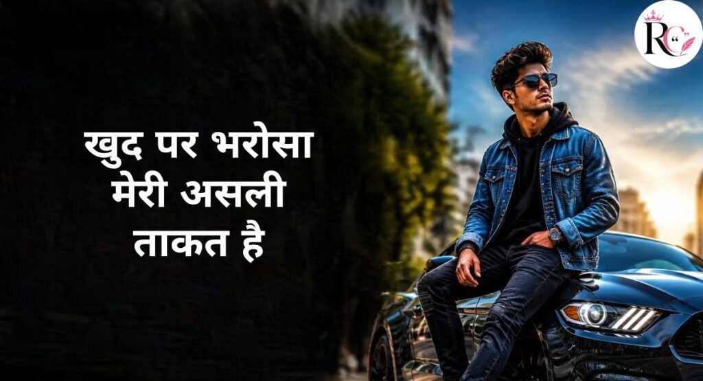 Swag Captions for Instagram in Hindi