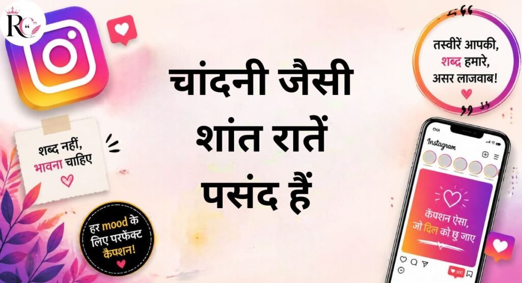 Aesthetic Hindi Captions for Dreamy Instagram Posts