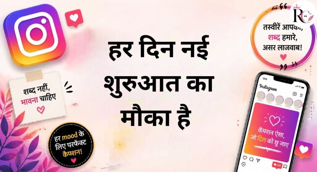 Best Hindi Captions to Elevate Your Instagram Look