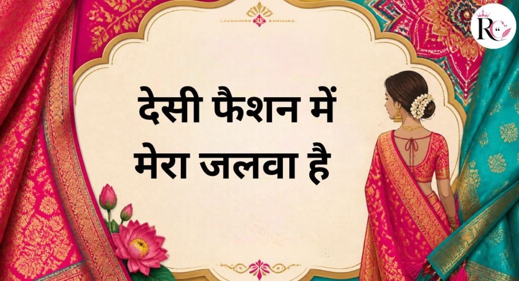 Best Saree Captions to Enhance Your Traditional Look