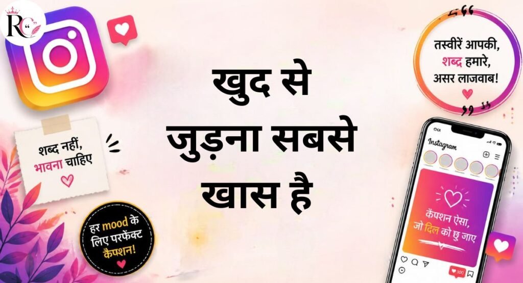 Calm Hindi Captions for Peaceful Positive Vibes