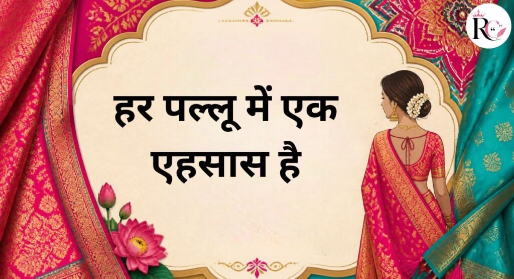 Creative Saree Captions for a Unique Fashion Story