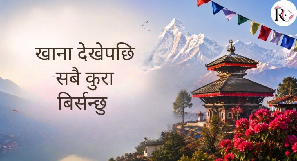 Funny Nepali Captions for Instagram