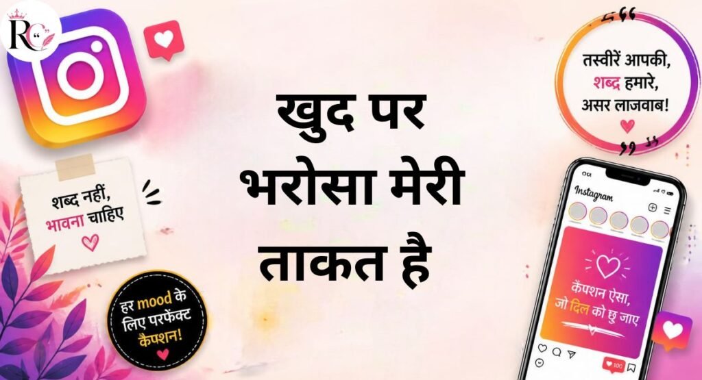 Glamorous Hindi Captions for a Head-Turning Look