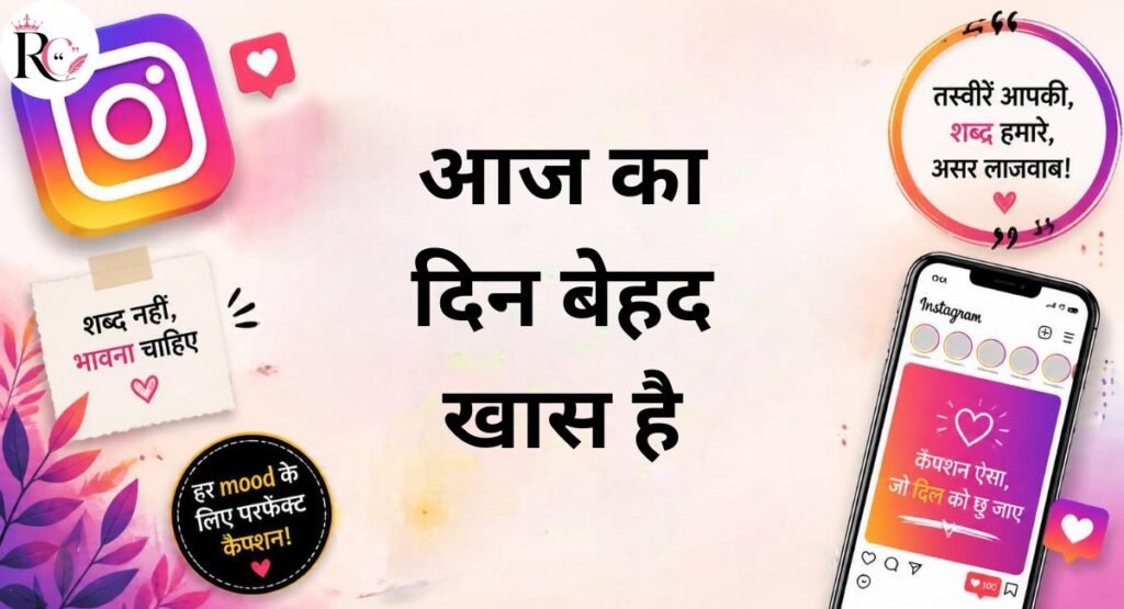 Joyful Hindi Captions for Happy Cheerful Vibes