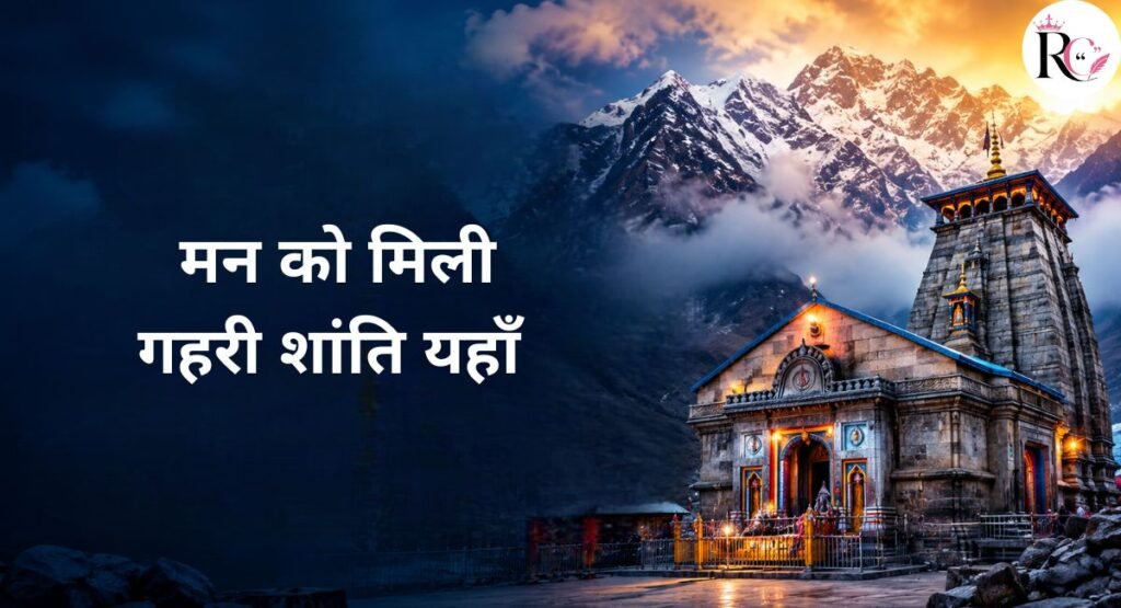 Kedarnath Captions for Instagram in Hindi