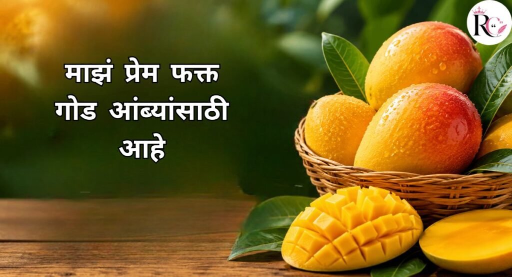 Mango Captions For Instagram in Marathi
