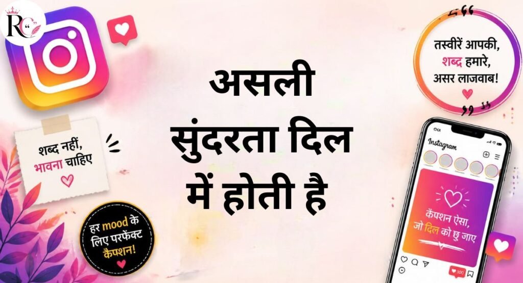 Meaningful Hindi Captions Reflecting Life's Lessons