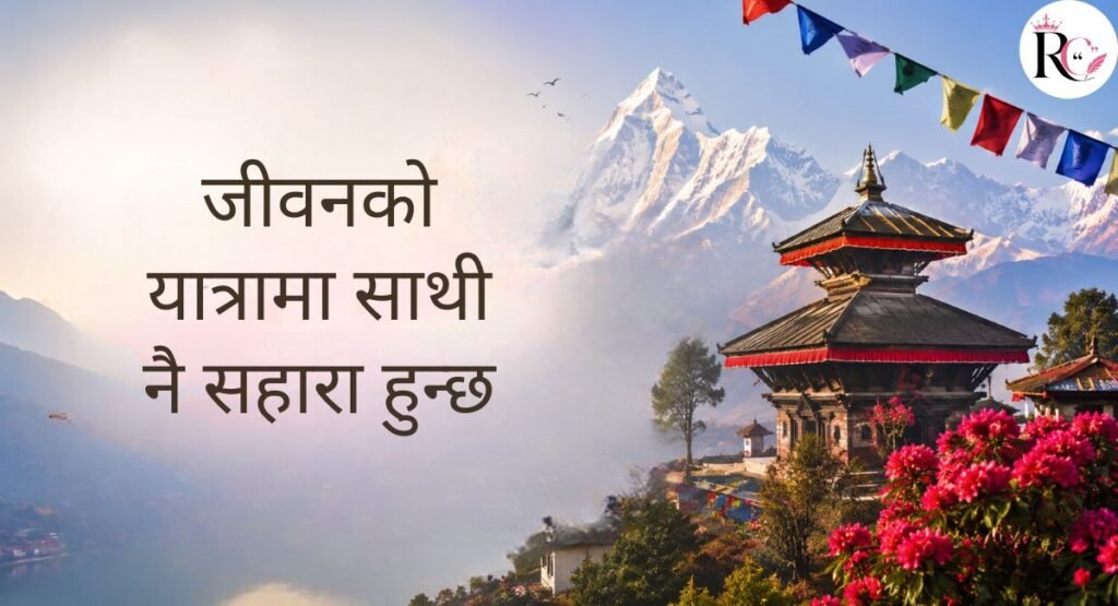 Nepali Friendship Captions for Instagram