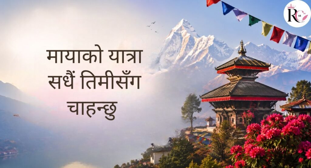 Nepali Love Captions for Instagram