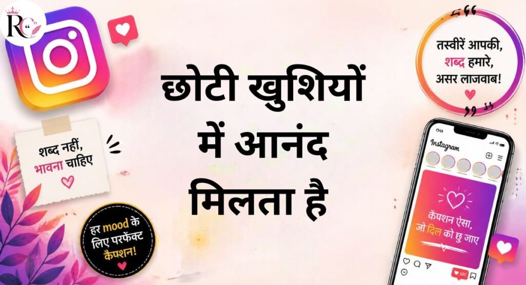 Positive Hindi Captions to Spread Good Vibes