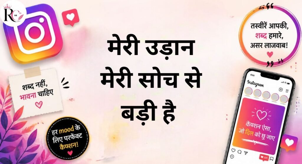Powerful Hindi Captions for a Fearless Mindset