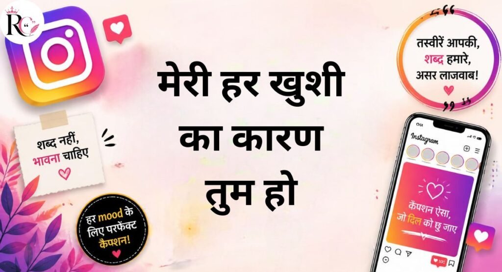 Romantic Hindi Captions for Heartfelt Moments