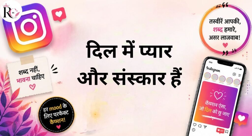 Sanskari Hindi Captions Rooted in Values and Culture