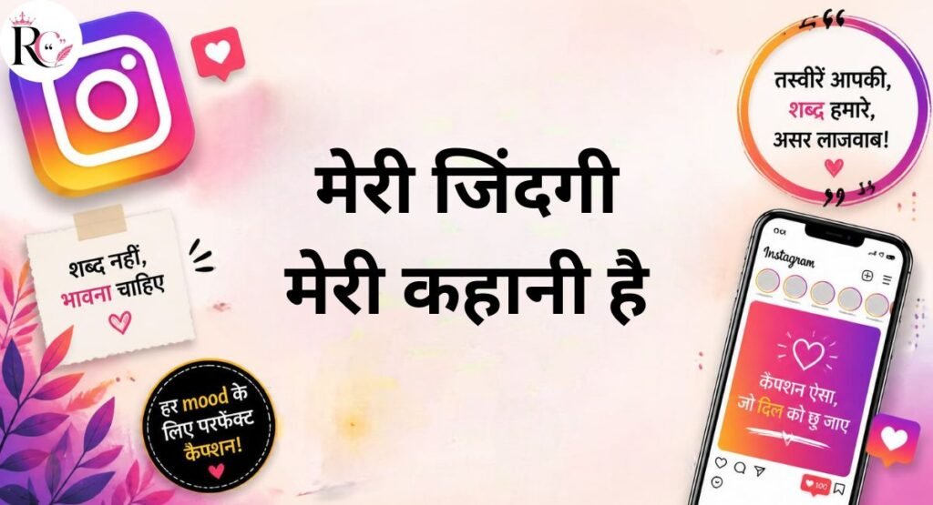 Self-Love Hindi Captions to Celebrate Yourself