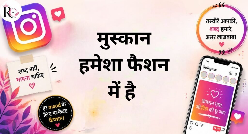 Trending Hindi Captions for a Viral Instagram Vibe